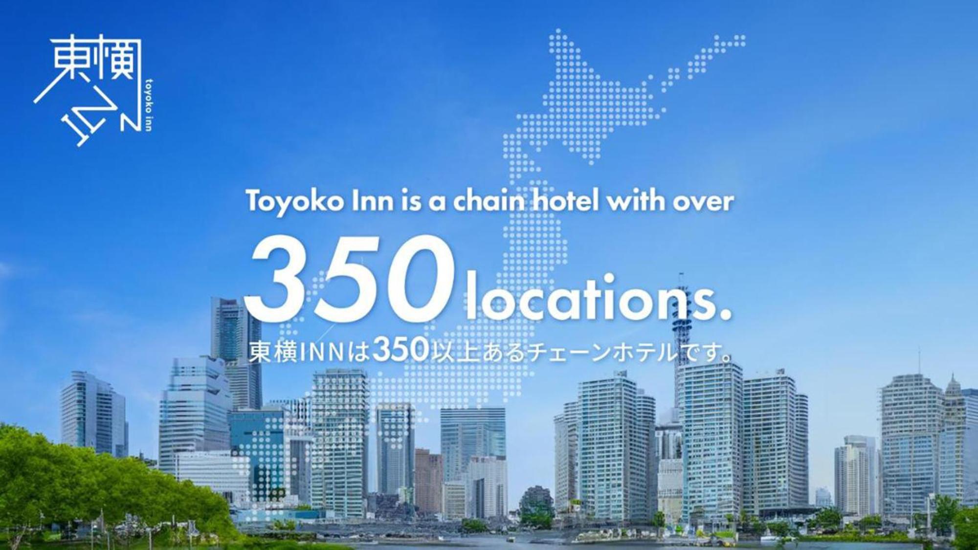 Toyoko Inn Maibara eki Shinkansen Nishi guchi Eksteriør billede